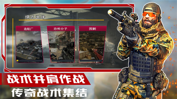 超级狙击大师v1.0