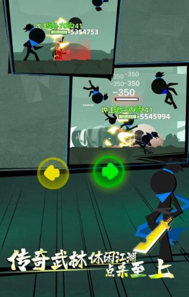 火柴人功夫王者v1.2.3