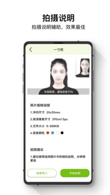 证件照管家v1.0.0