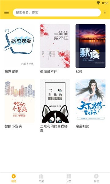 神奇搜书无需更新版v1.4