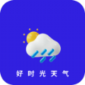 好时光天气v1.0.0