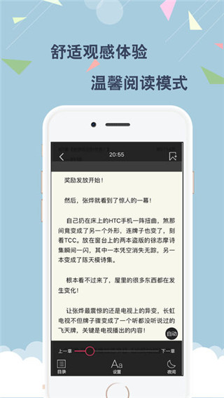 云云阅读器v4.1.5