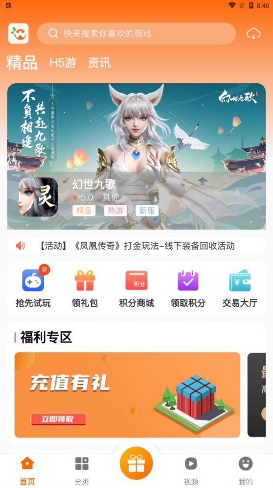 忘忧游戏v2.1-build20220516
