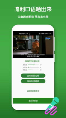 微鸟少儿英语v3.8.0