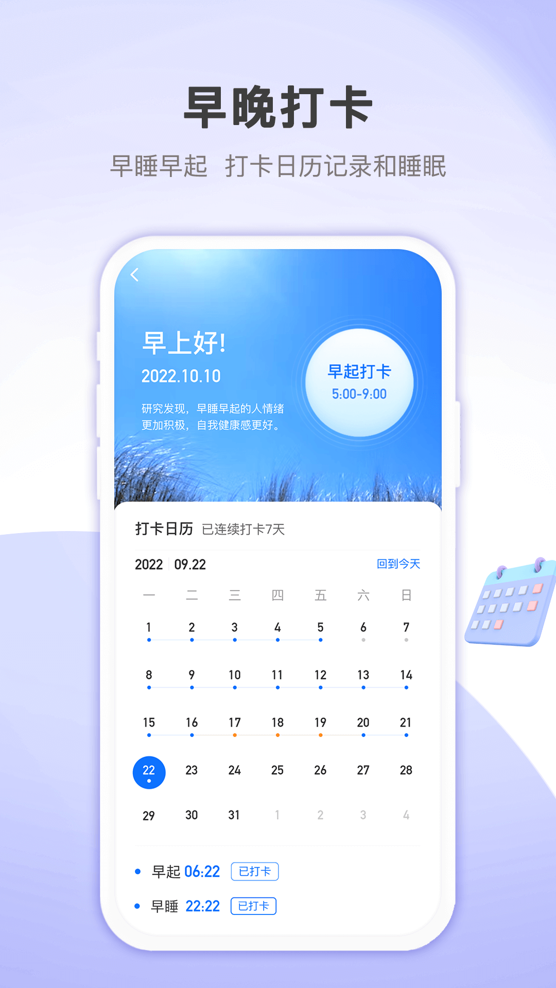 蚂蚁记步v1.0.0
