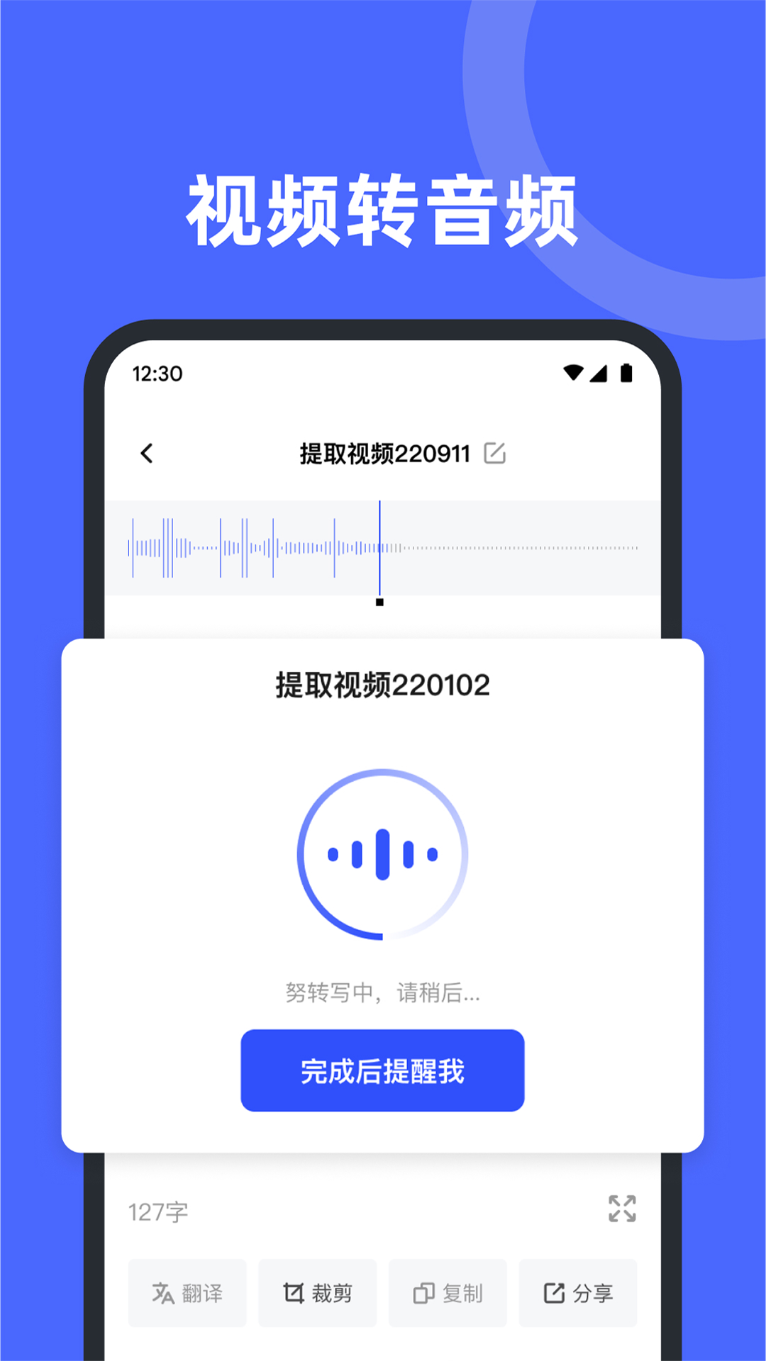 录音机备忘录v1.0.0