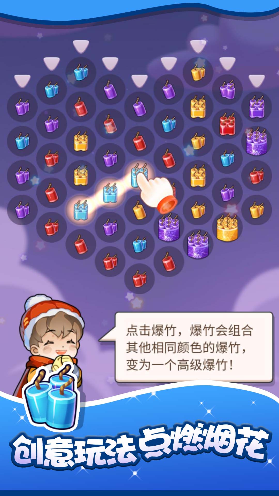 燃烧吧烟花v1.0.0