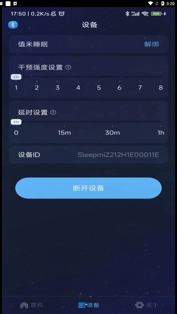 值米睡眠v1.0.1