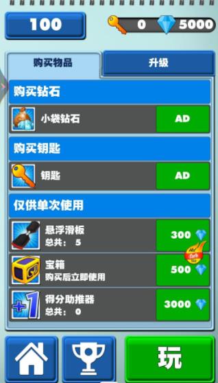 全民跑酷联盟v1.0