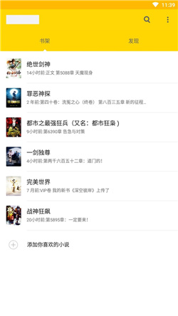 简阅小说免费版v4.63