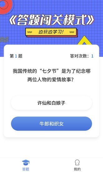 答题全明星v3.1.4