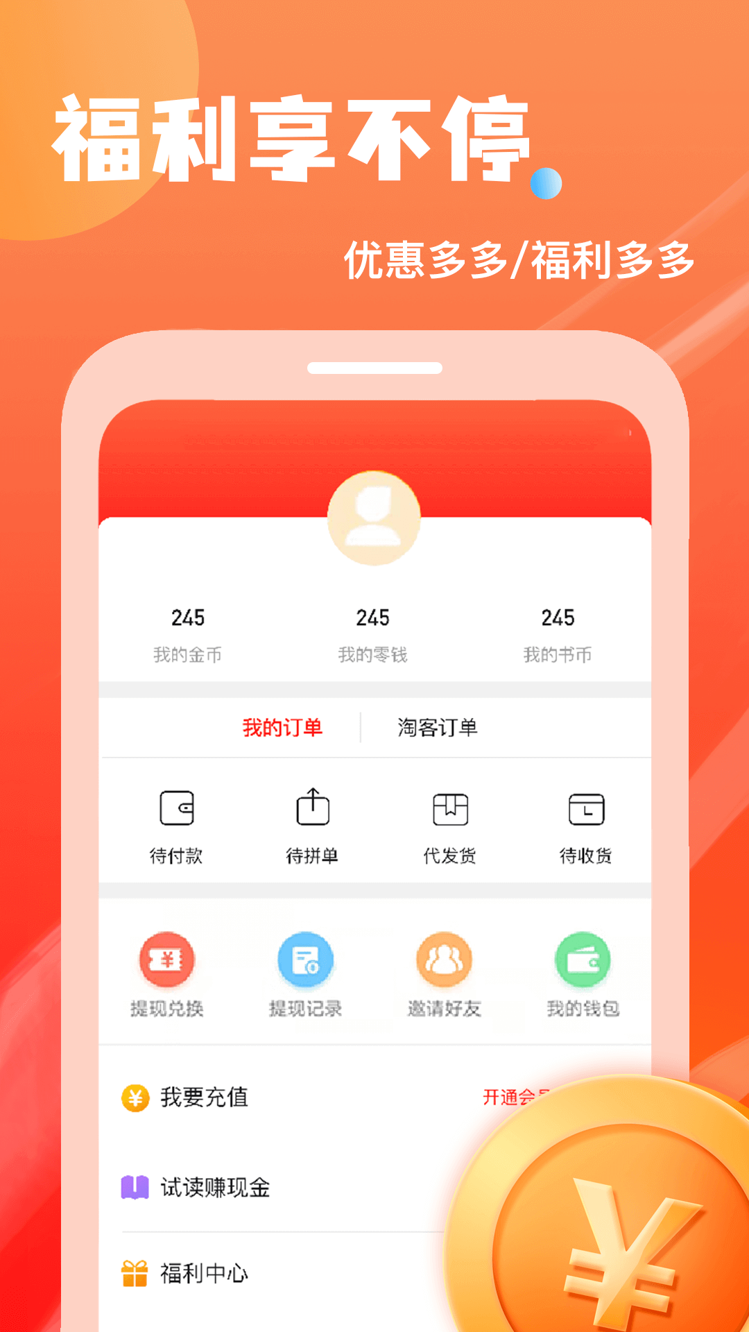 小说排行榜免费版v2.6.4