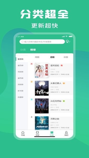 乐读小说免费版v1.9.2.9