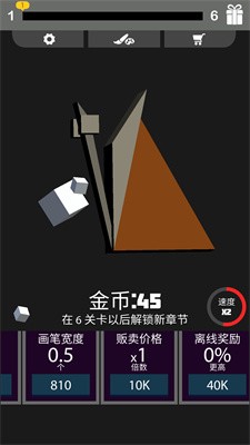 我画线特牛v1.0.2