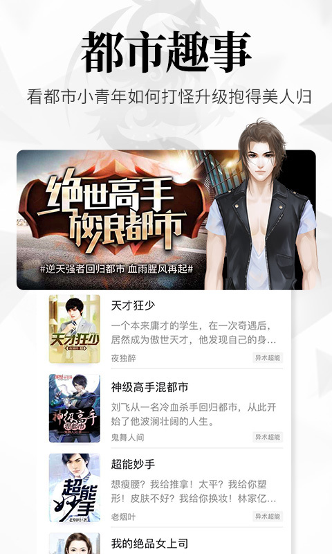 飞读小说免费版v1.0.0.304