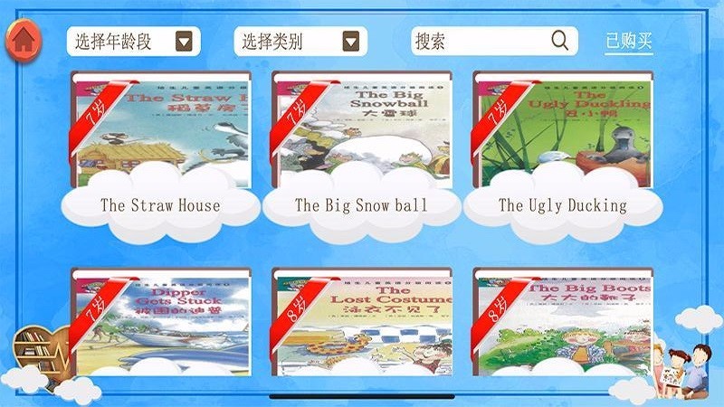 捷径思维英语v16.0.0