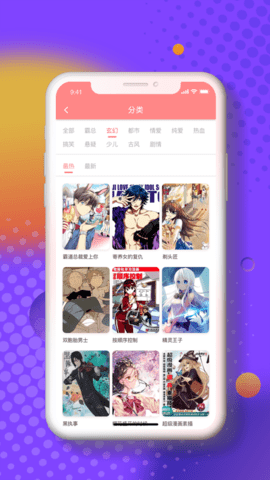 小番茄漫画v1.0.4