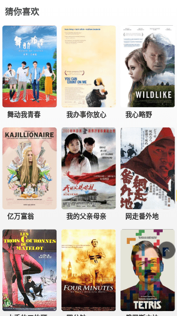 干饭影视旧版v2.4.0