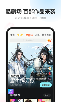 酷我畅听去广告去更新精简版v9.2.3.5