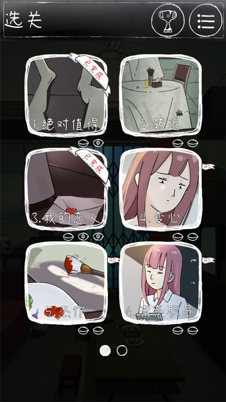 下一秒细思恐极v1.1.27