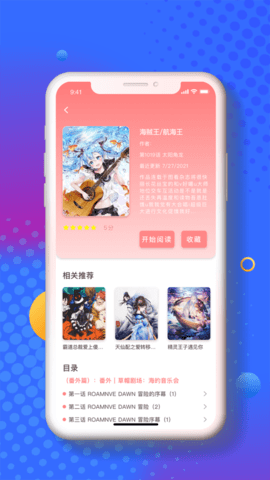 小番茄漫画v1.0.4