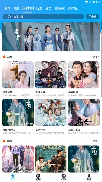 久久追剧免费版v4.2.2