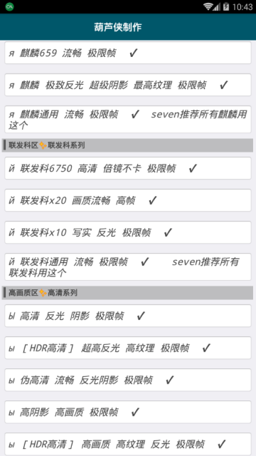 吃鸡帧率修改器120帧v3.8.2