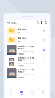 顺心扫描仪v1.0.0