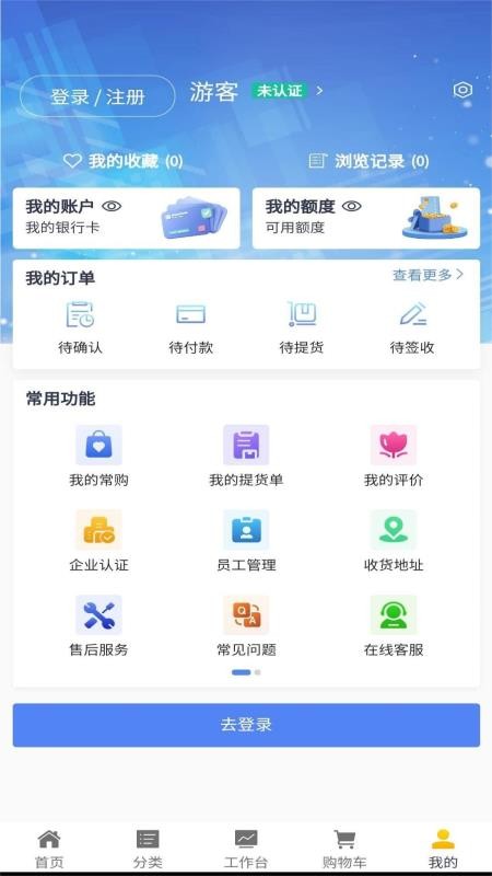 集物网v1.0.9