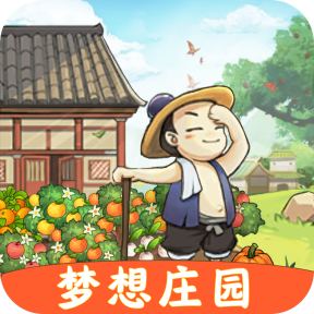 梦想庄园v1.0.1