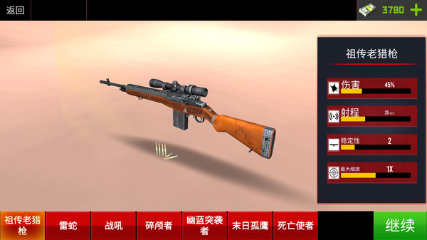 城市狙击精英v189.1.0.3018