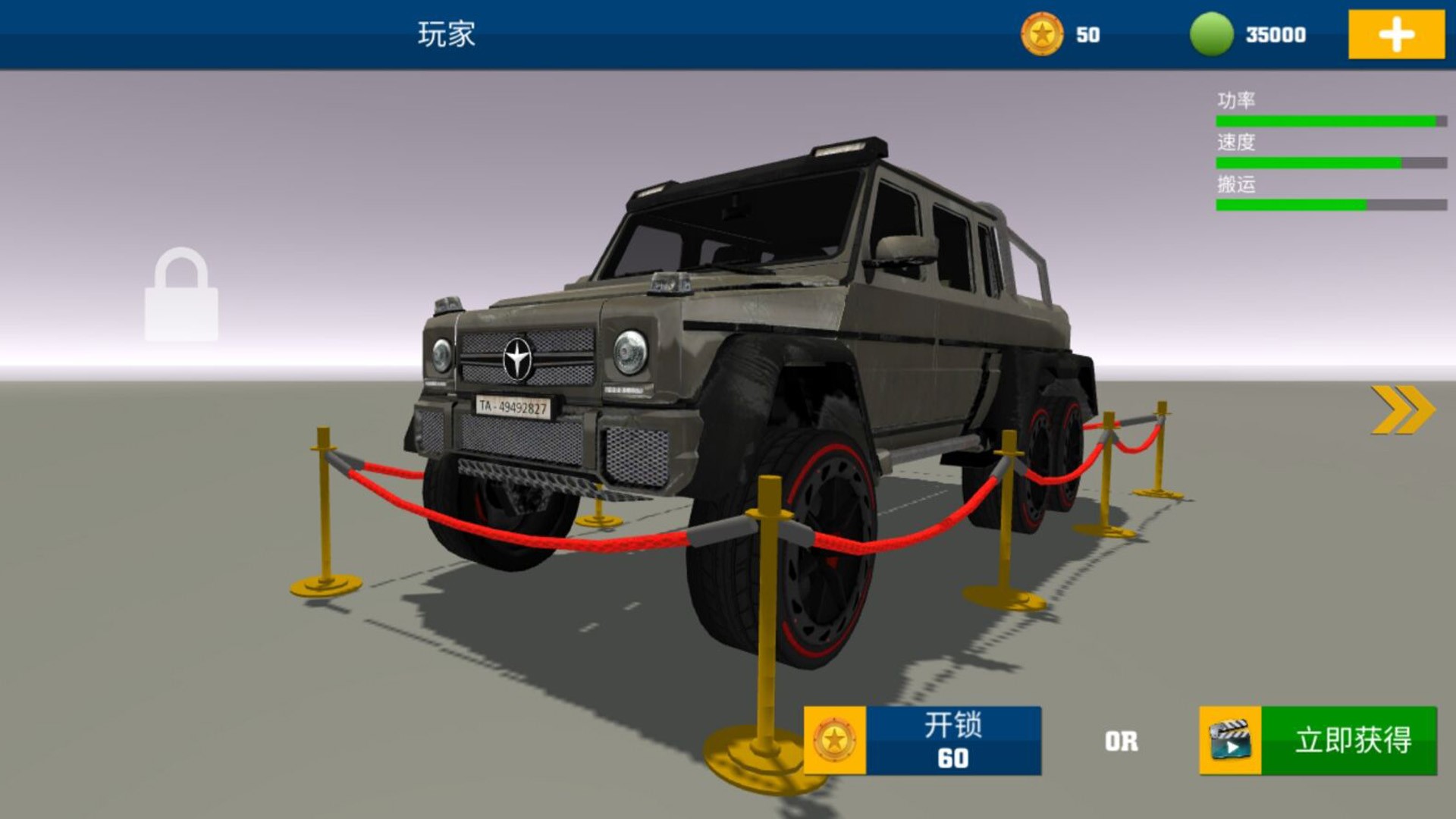 公路模拟器v300.1.0.3018