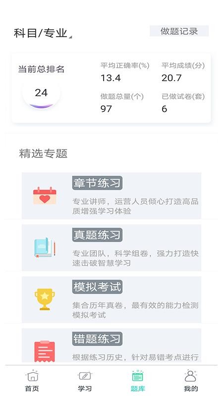 大圣光华教育v1.0.12