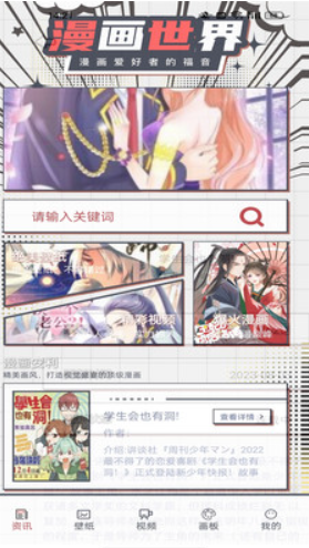 Bimi漫画小屋v1.1