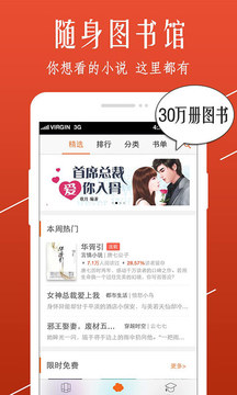 开卷小说无限书币版v8.070