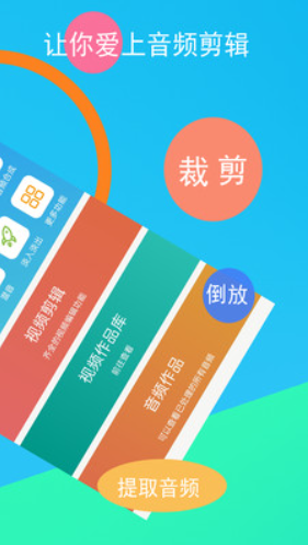 音频剪辑器v2.3.5