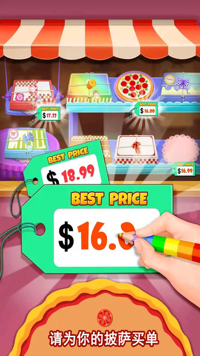 我的小公主披萨店v1.0.0