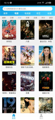 蒙面大侠新版v2.5