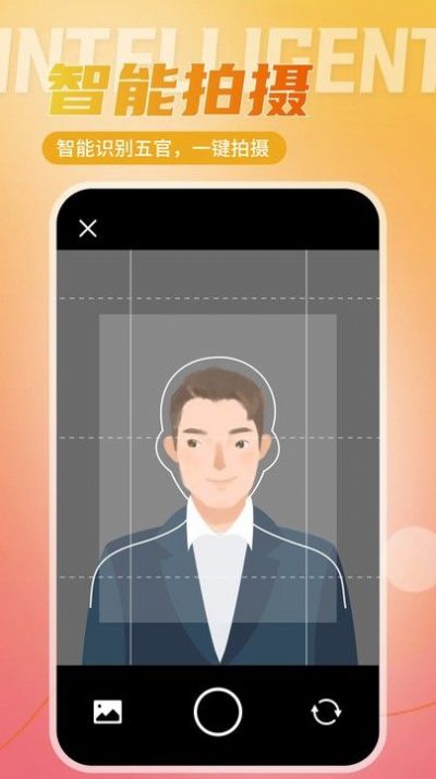 二寸证件照相馆v2.2.1