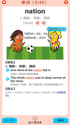 高中英语同步学v1.0.01