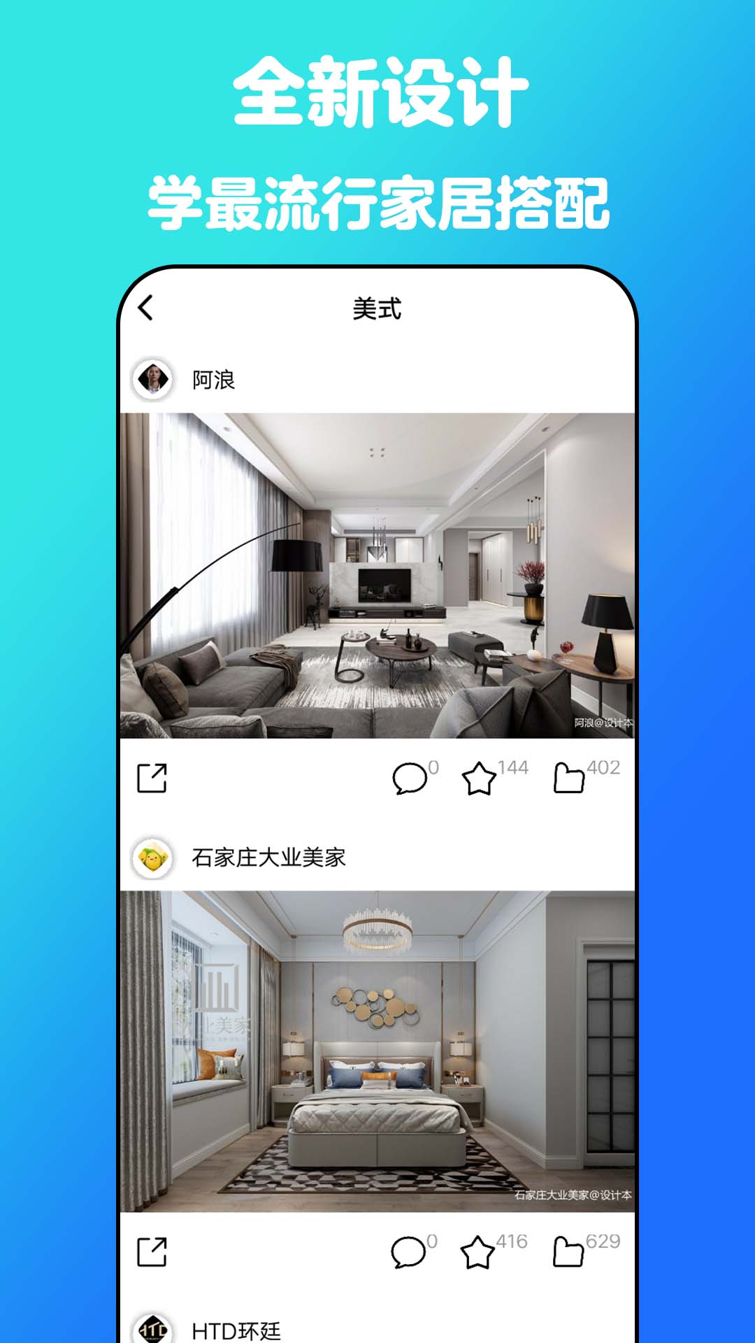 云小家装修设计v4.5