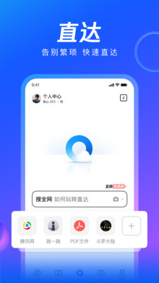 QQ浏览器v15.6.7.7031