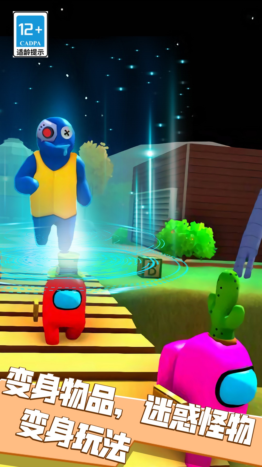 恐怖屋躲猫猫v1.0.0