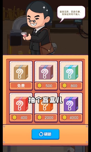 趁热炸个鸡v1.0.1