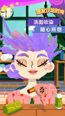 理发沙龙时尚v1.0
