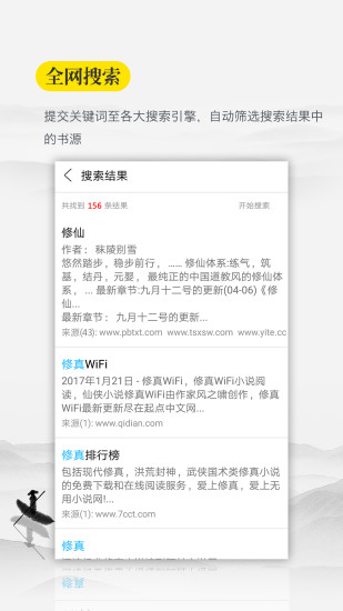 口袋搜书v3.0.3