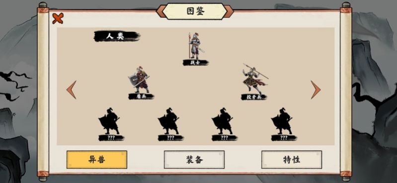 异兽自走棋v1.1.0