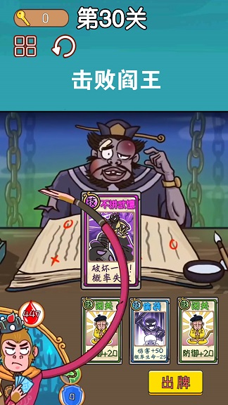 悟空西游酷跑v1.0