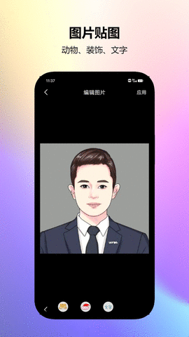 图片编辑工厂v1.0.0