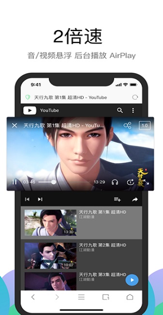 alook浏览器免费版v9.3